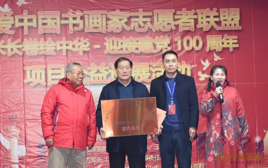 大爱中国书画家志愿者联盟-万米长卷公益巡展活动走进涿州