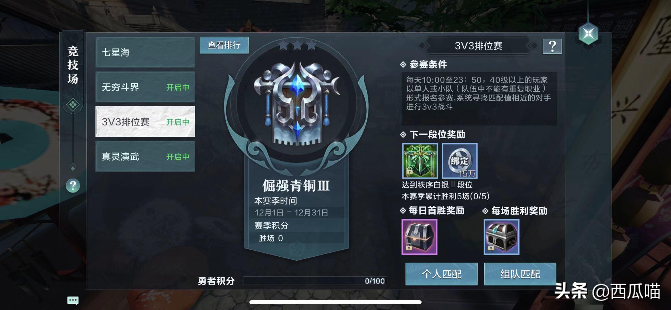 我吃西红柿雪鹰领主,腾讯视频看雪鹰领主