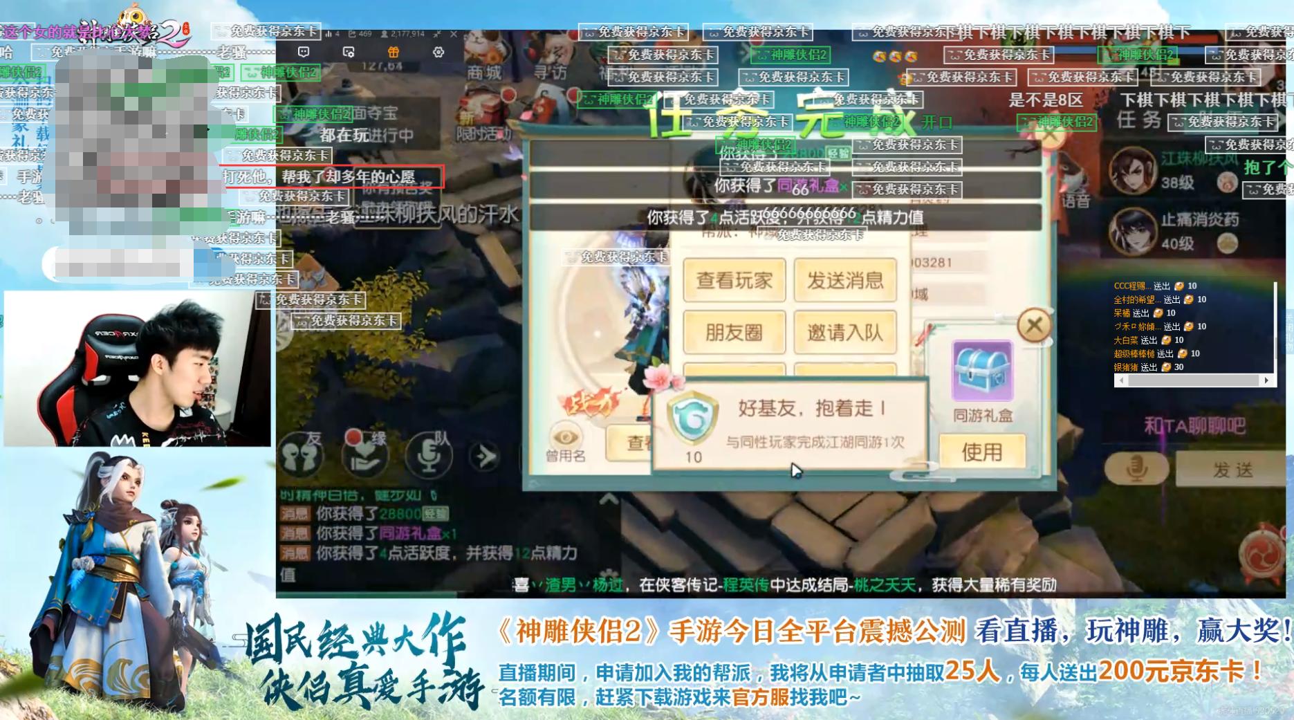 神雕侠侣2手游游戏视频,手游神雕侠侣2测评