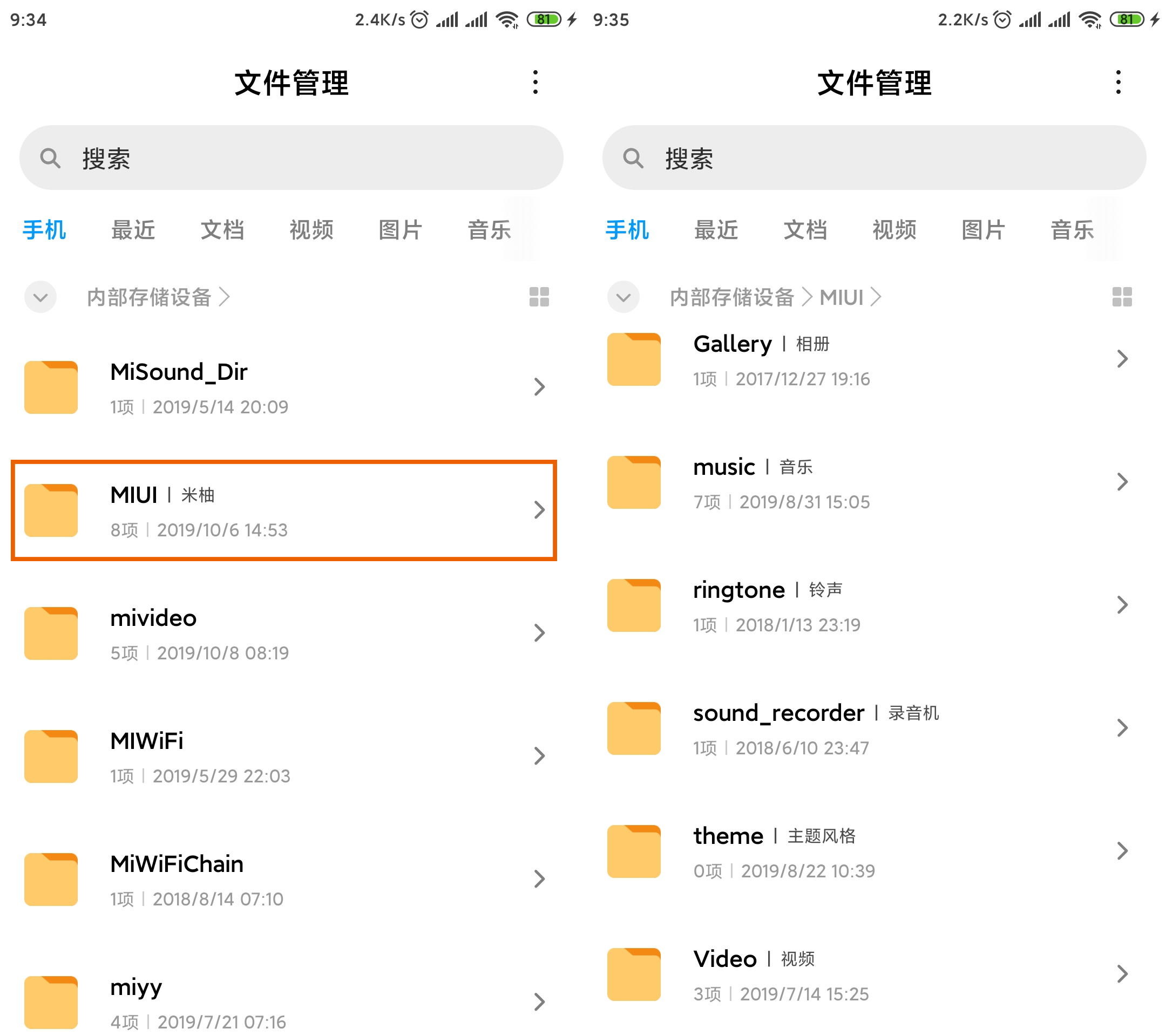 手机上的文件管理都有什么用,手机文件管理有什么好的方法