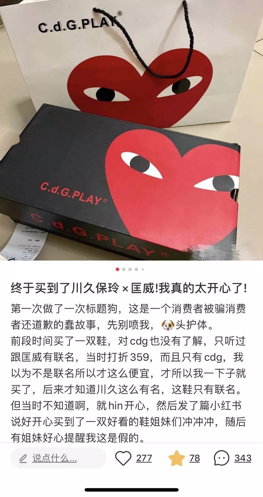 山寨版川久保玲,商场里的假川久保玲