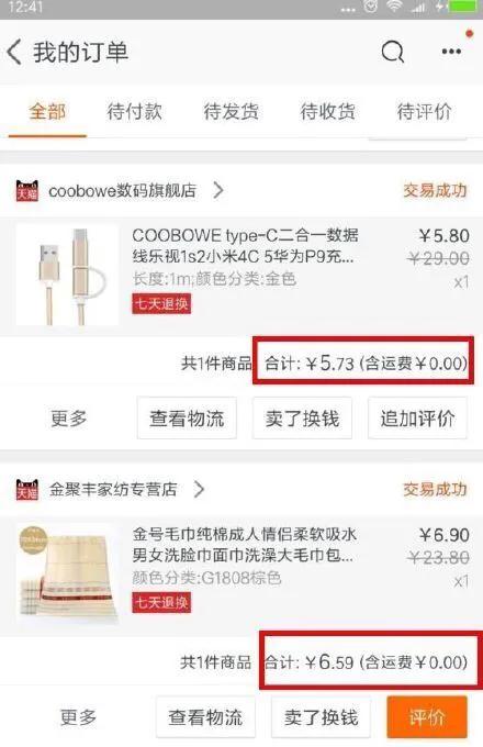 揭秘淘宝上的内部优惠券群是怎么赚钱的