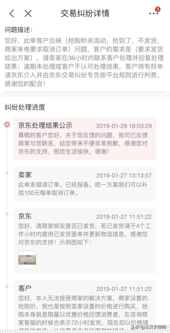 叫外卖超时取消订单后如何投诉,外卖超时商家不接电话怎么办