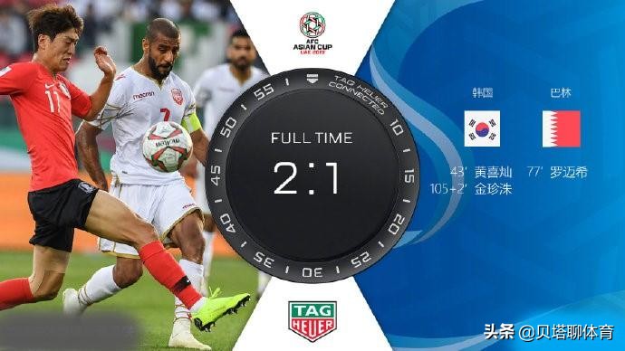 韩国男足3比1胜巴林,韩国3比1巴林集锦