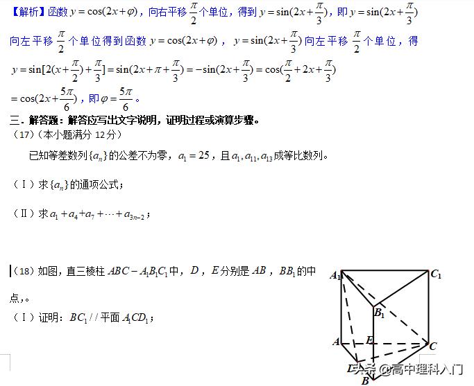 2013年全国理科数学高考真题,2013年全国一卷数学文科新课标