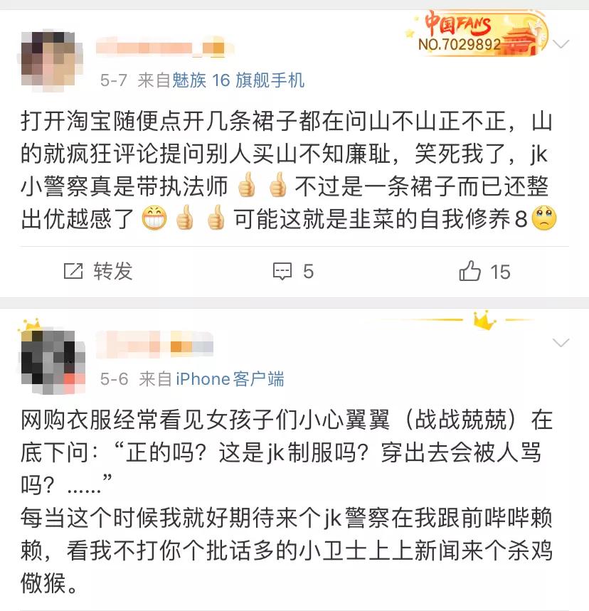 JK迷场：热款大卖35万条，爱好者随机“出警”