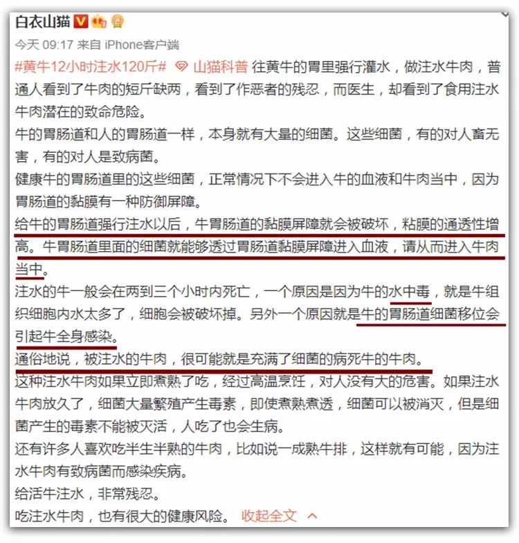给活牛注水致死牛肉能吃吗,活牛注水后的牛肉