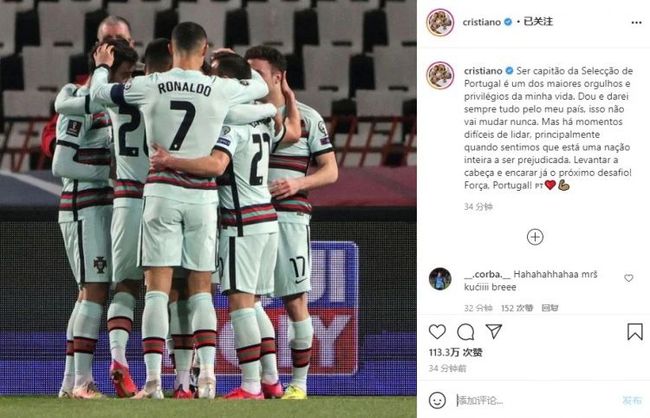 这一夜，C罗很郁闷，但他不孤独