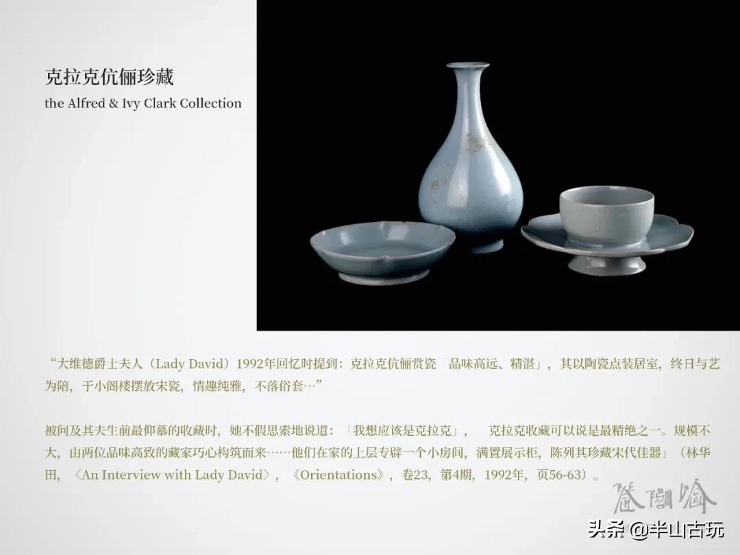 克拉克伉俪,克拉克夫人汝窑