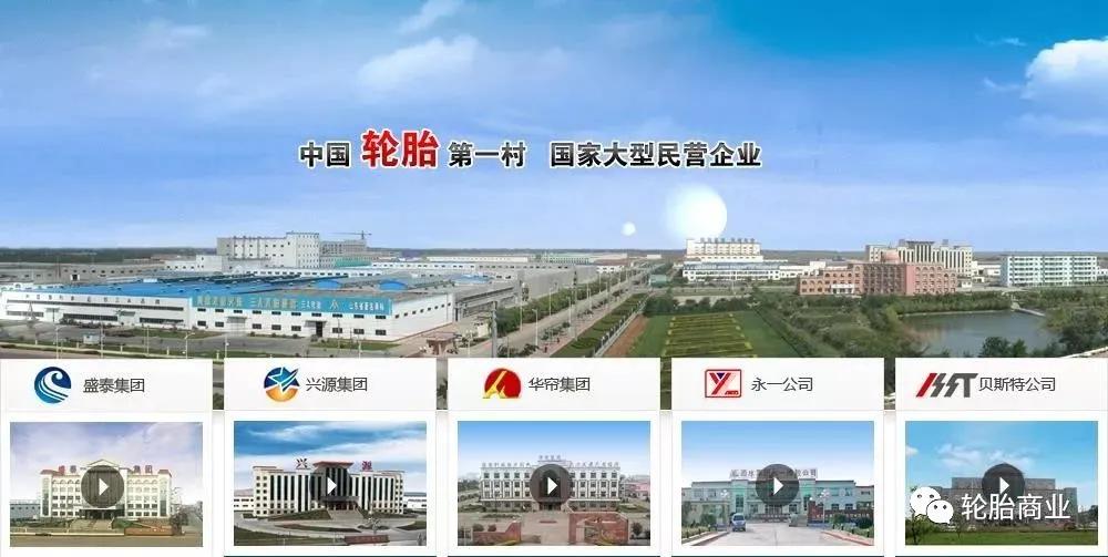 广饶轮胎企业何去何从,广饶轮胎是怎么发展起来的