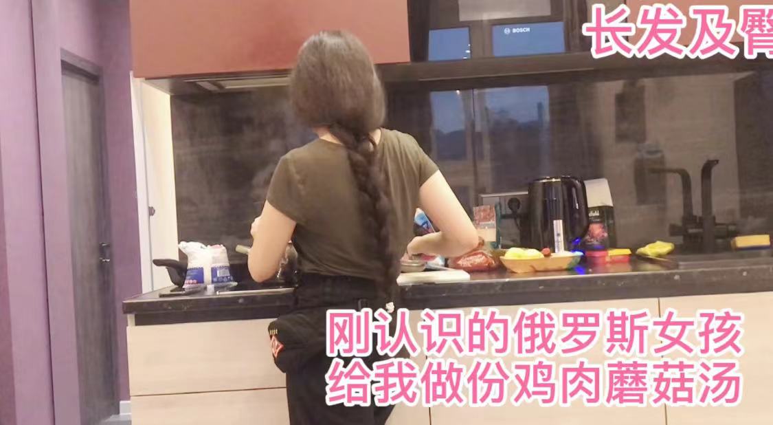 莫斯科的俄式包子铺，俄式四道菜，刚认识的17岁女孩给我做了个汤