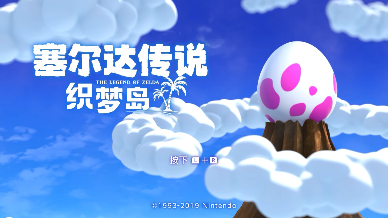 塞尔达传说织梦岛评测,塞尔达传说织梦岛攻略详细解说