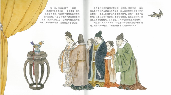 【转载】文图兼美的《夜莺》