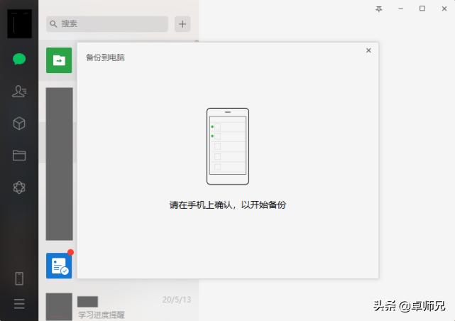 微信聊天可以复原吗,故意删除的微信聊天怎样复原