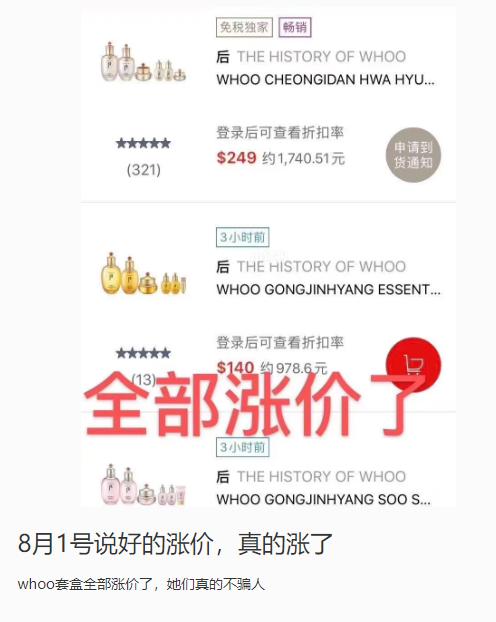 whoo变温唇膏,whoo返点