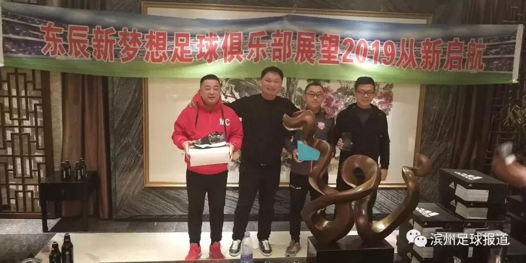 滨城区新梦想足球俱乐部,滨州新梦想足球俱乐部济南比赛