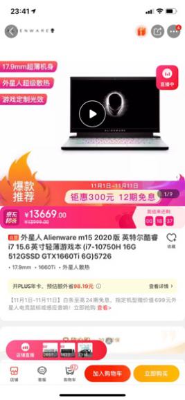 京东优惠力度最大的商品,京东双十一单品排名