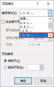 毕业论文排版技巧图解,如何将毕业论文a4排版改成a3双面