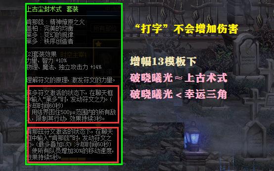 dnf被低估的流派搭配,dnf被低估的搬砖职业