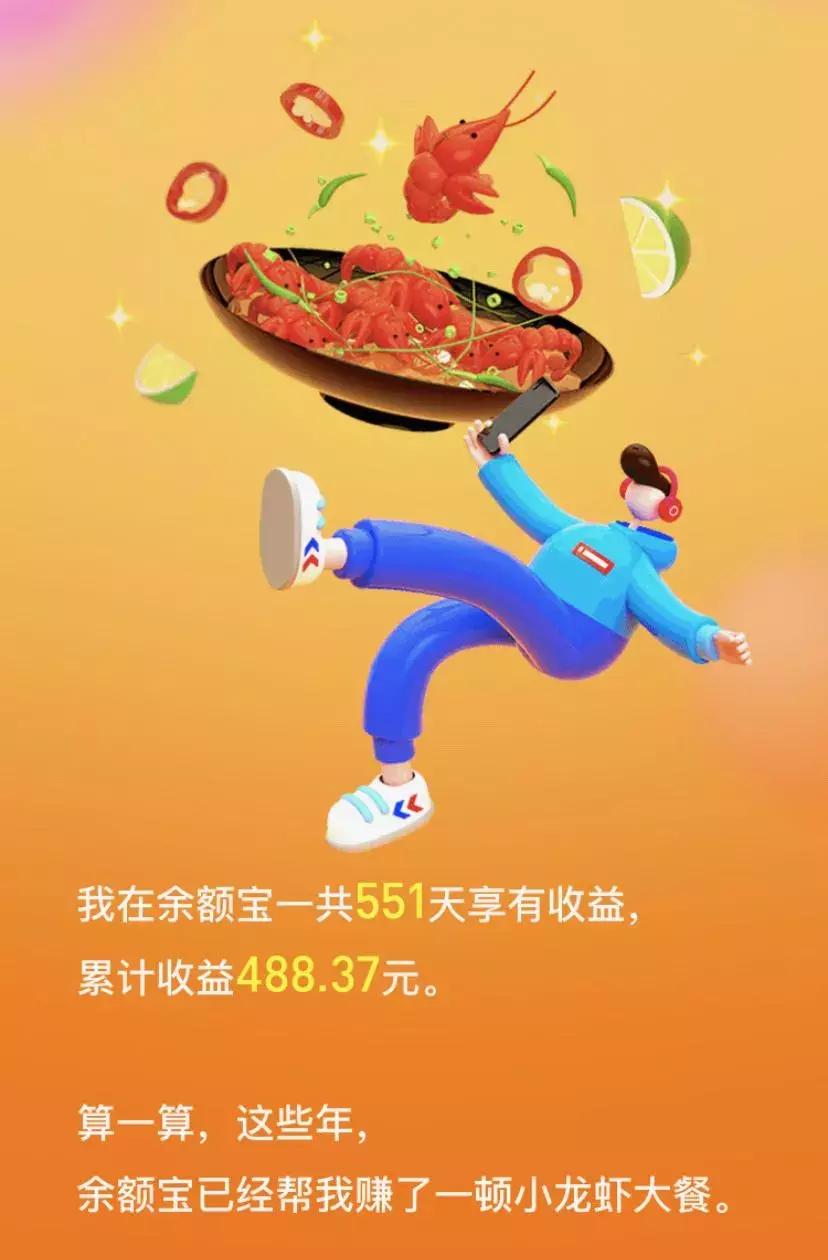 余额宝存10万块钱,为何有人在余额宝上存几千万