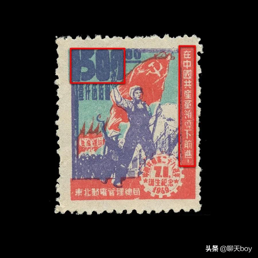 1949年新中国成立的第一套建*党**邮票！真正的老精稀