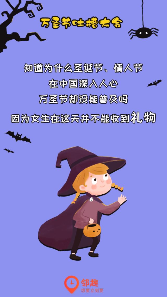 万圣节怪谈合集,吐槽万圣节句子