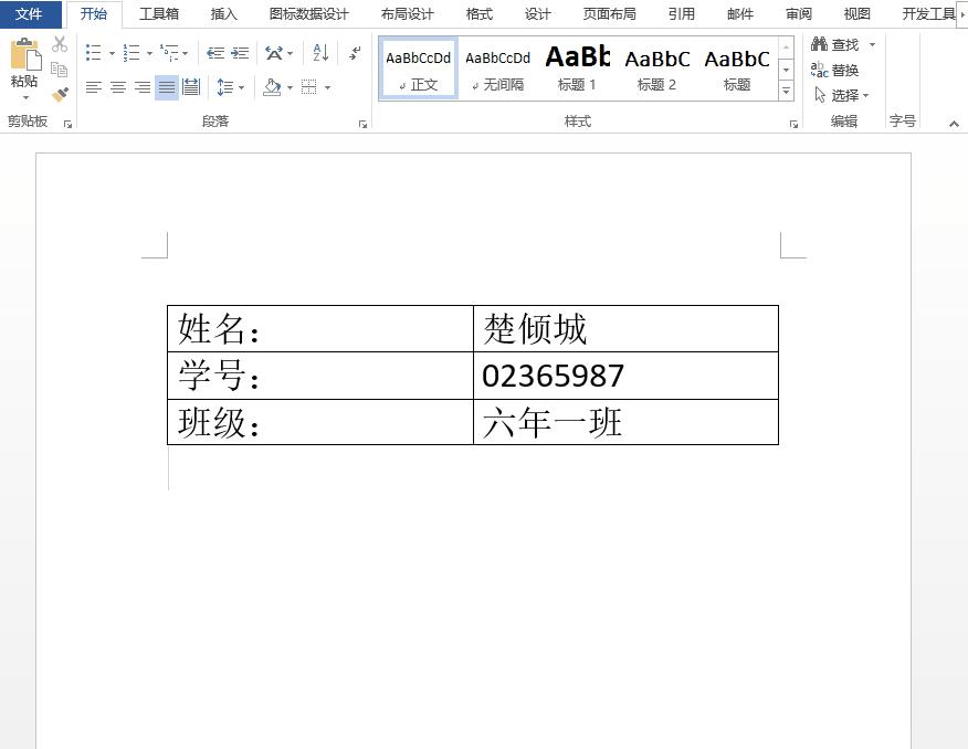 word快速核对两个文档内容差异,如何快速对比两个文档不一致