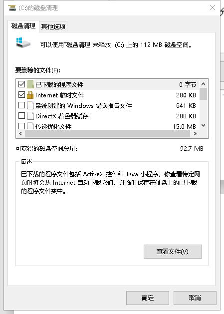 windows10系统清理c盘垃圾,笔记本win10怎么清理c盘里的垃圾