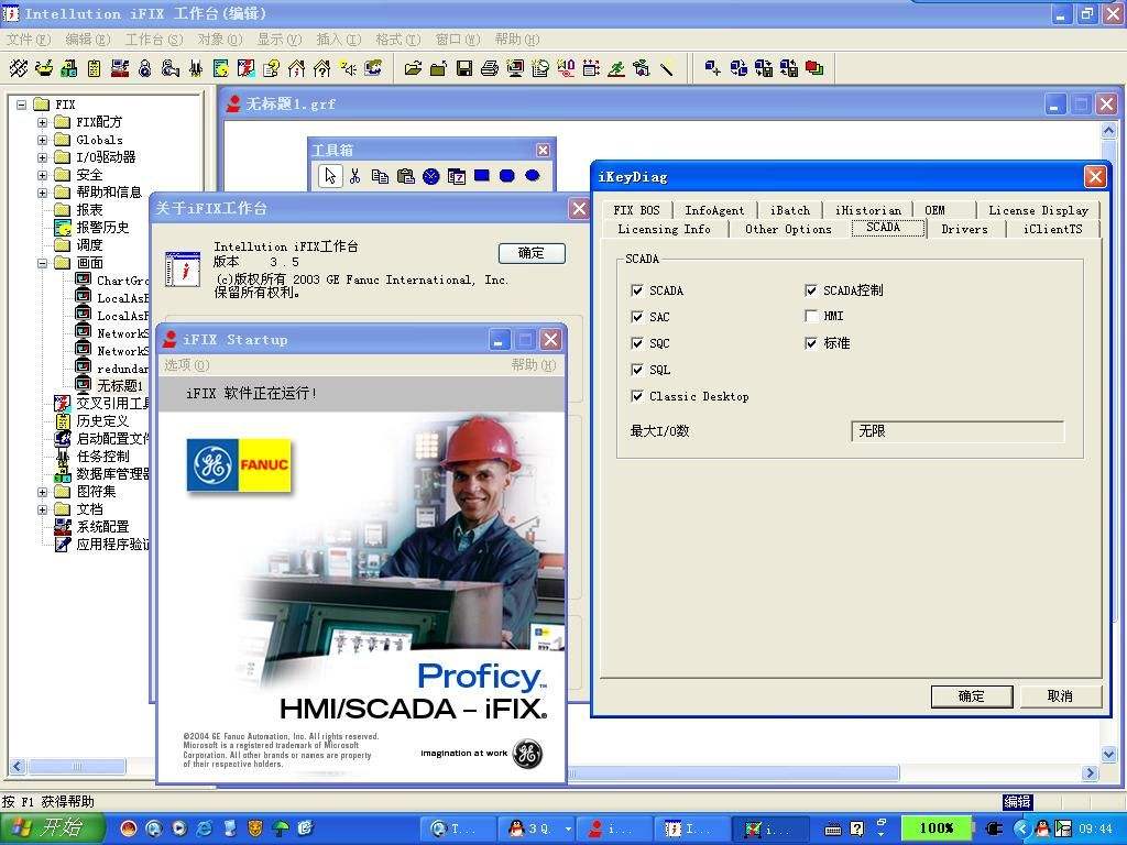 ifix组态软件如何写入数值,ifix组态软件使用报警音响