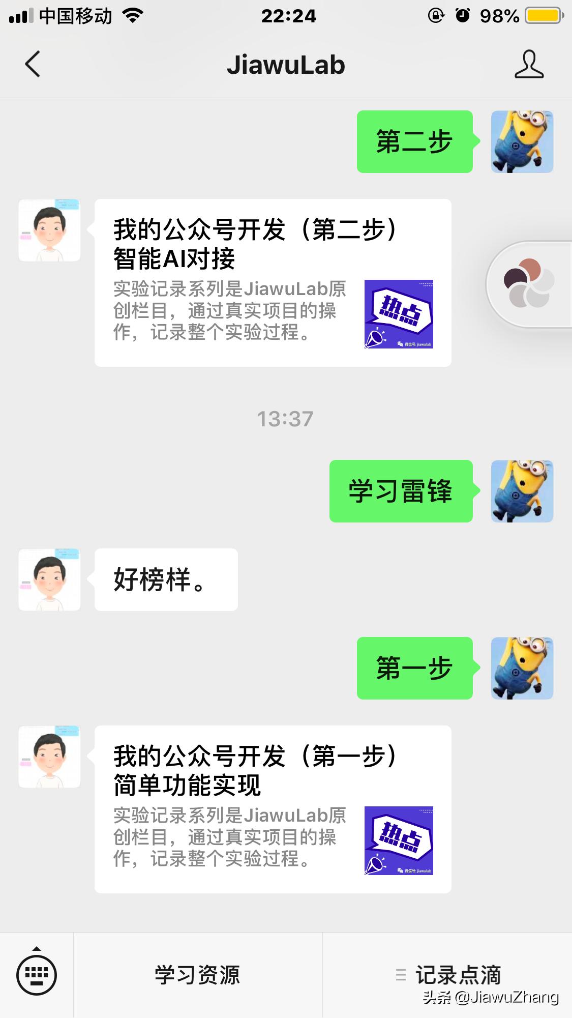 python获取公众号消息,python最快捷微信公众号开发