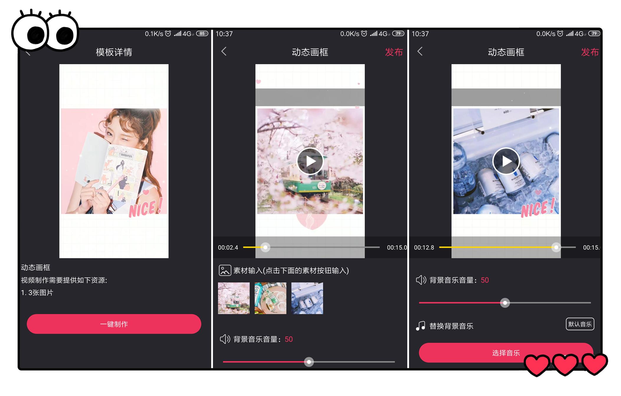 免费制作电子相册,剪映蒙版制作炫酷电子相册
