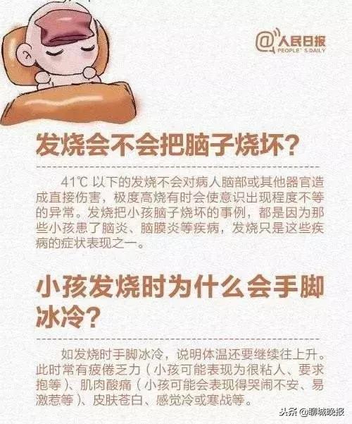 7岁女童高烧不退怎么办,小儿不明原因高烧案例