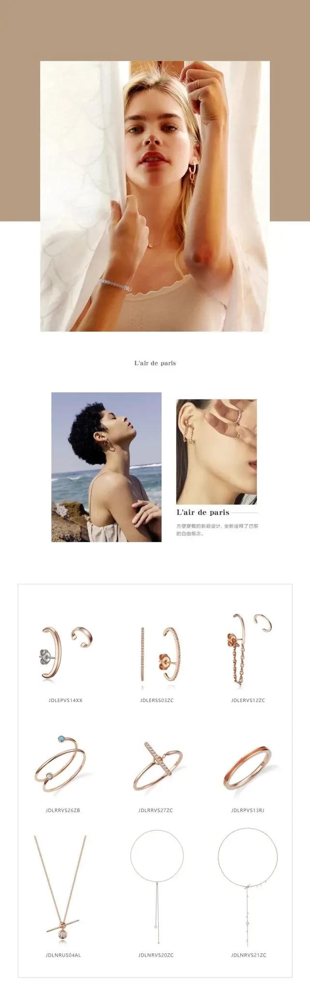 我们来了珠宝设计师,我们来了t台秀音乐