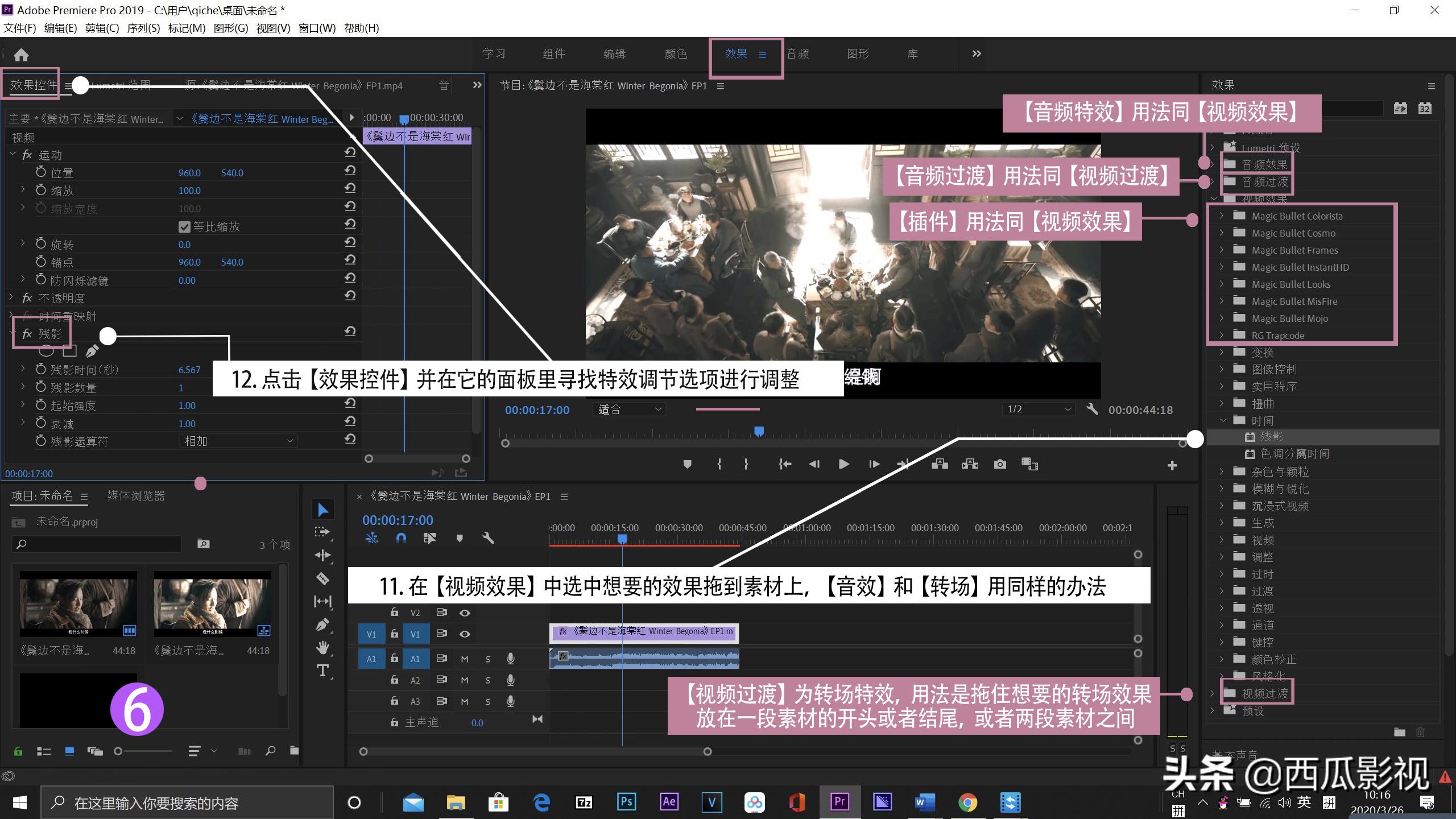 pr剪映教程零基础入门,剪视频教程新手入门pr