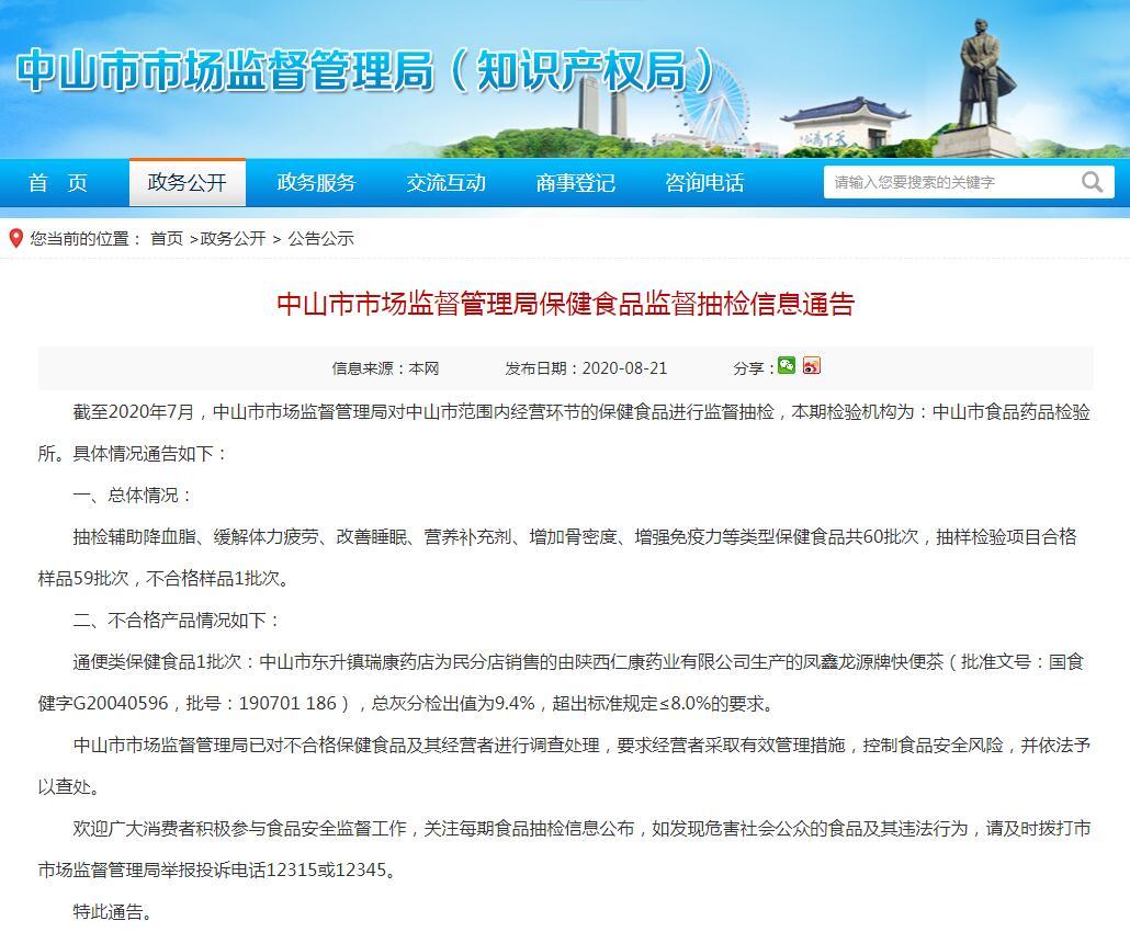 富莱欣天天牌钙咀嚼片多少钱一瓶,富莱欣牌钙镁咀嚼片