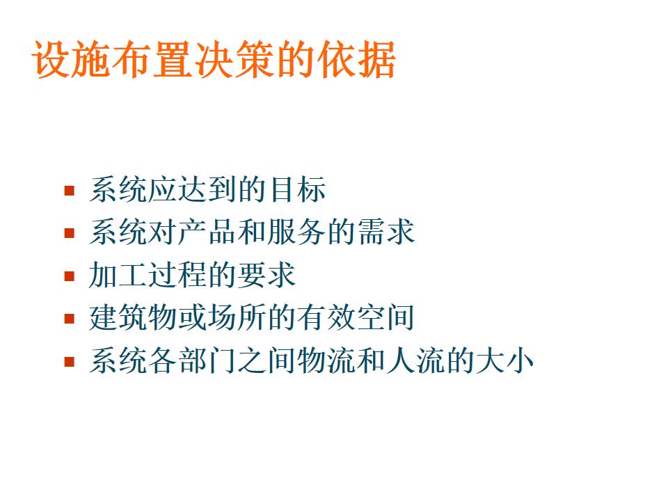工程ppt设计思路,设计方案效果图讲解ppt