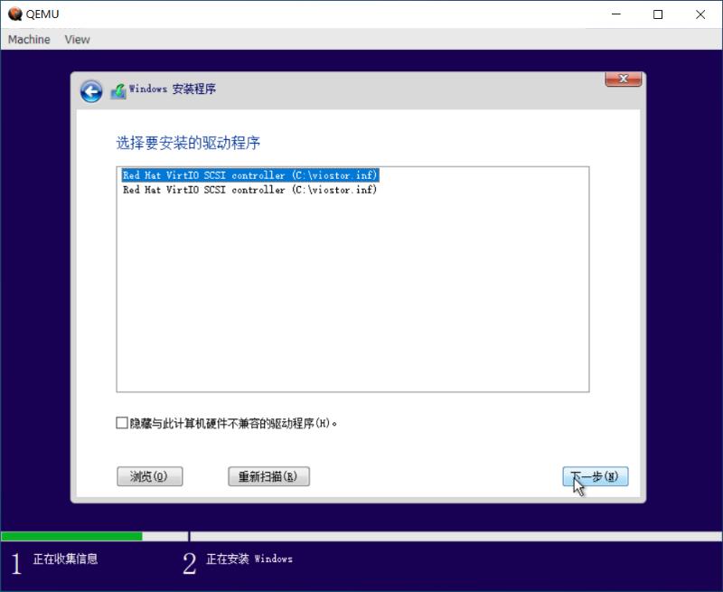 Windows10ARM64QEMU虚拟机安装步骤