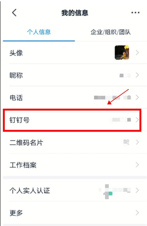 钉钉青少年模式怎么设置,钉钉的基础攻略个人设置