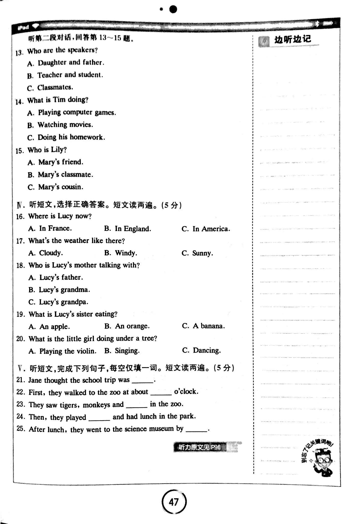 英语听力教学短视频,英语听力练习30篇