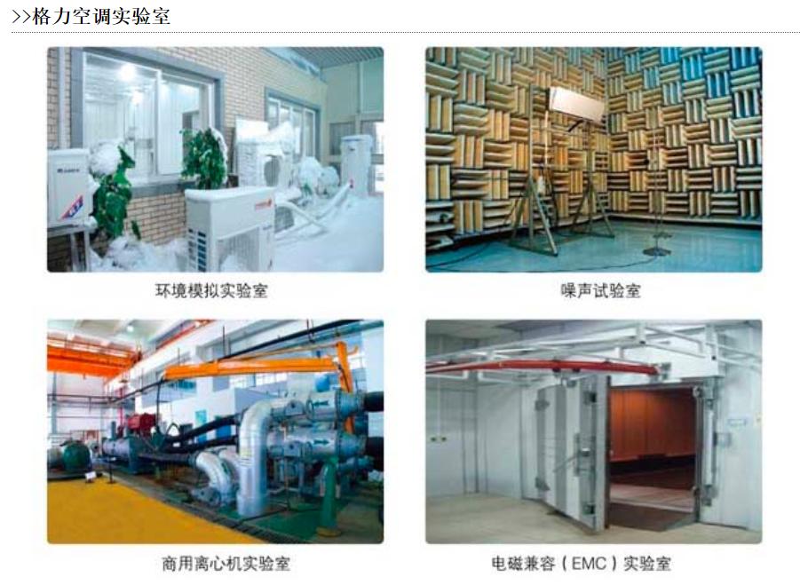 格力老总董明珠与志高空调,志高空调董事长董明珠