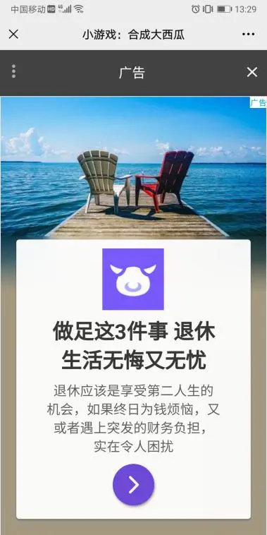 玩合成大西瓜被骗钱,合成大西瓜游戏被骗钱