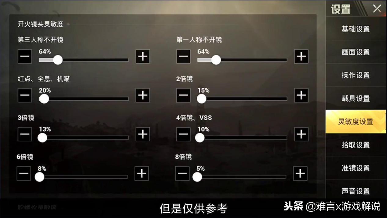 刺激战场压枪技巧教学最新,刺激战场压枪最稳的灵敏度是什么