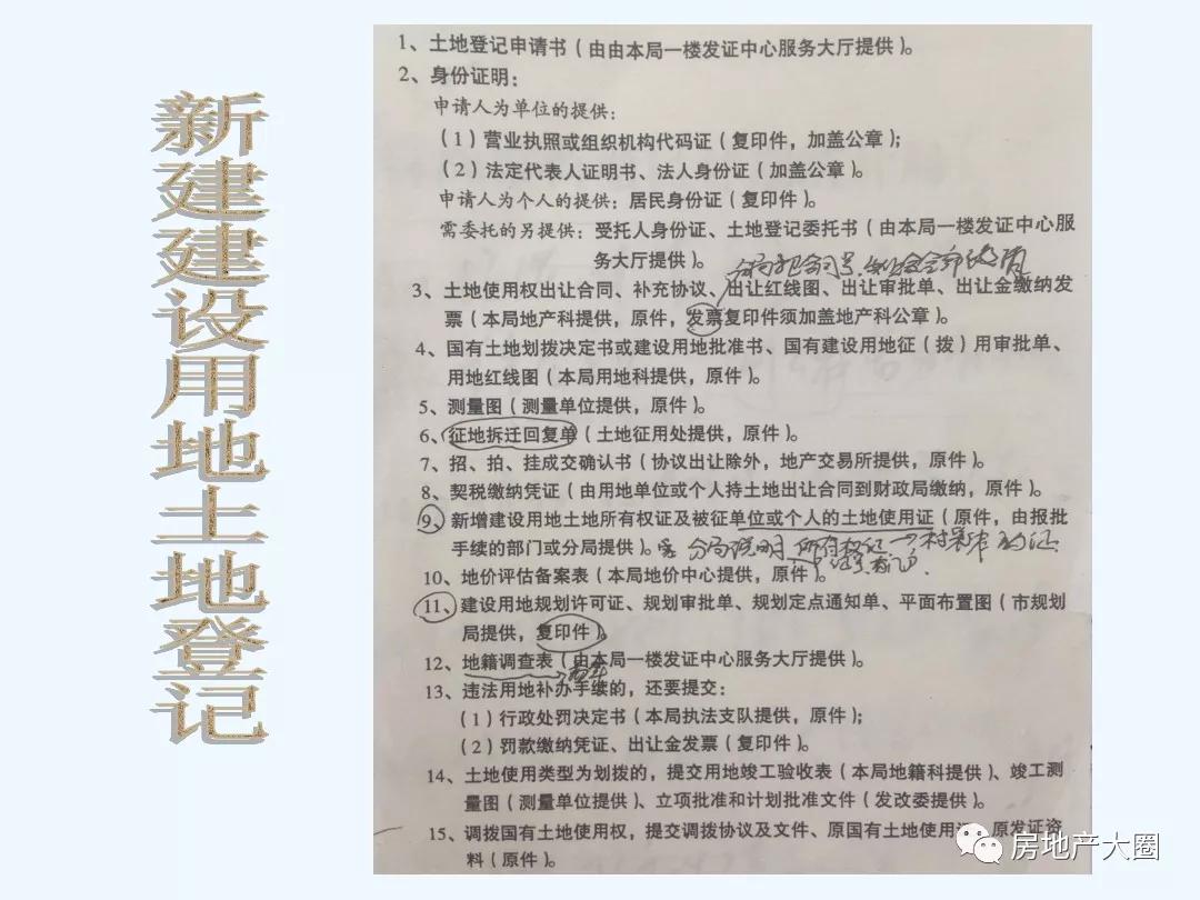 项目审批立项流程ppt,工程设计报批报建工作流程