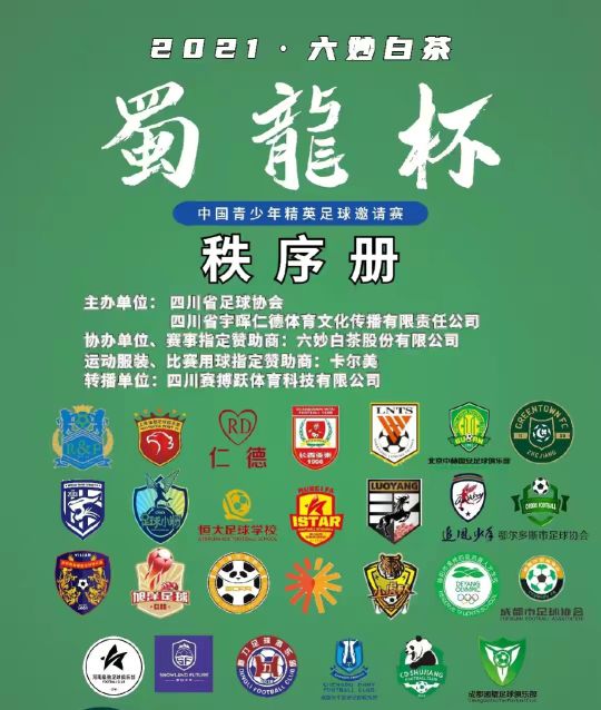 董路足球小将18年夺冠演讲,董路足球小将德国夺冠