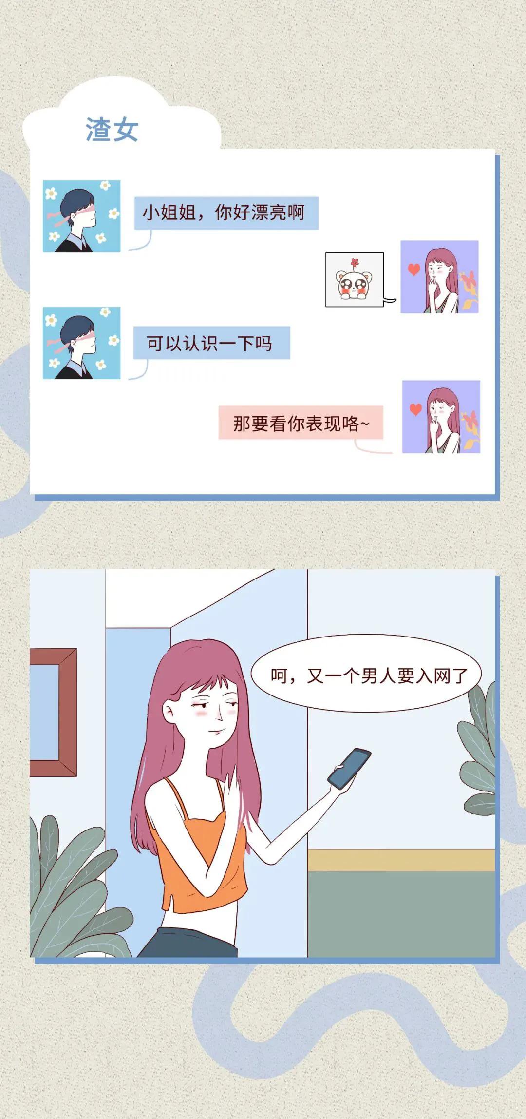 男人会对渣女念念不忘吗,渣男为什么会被渣女吸引