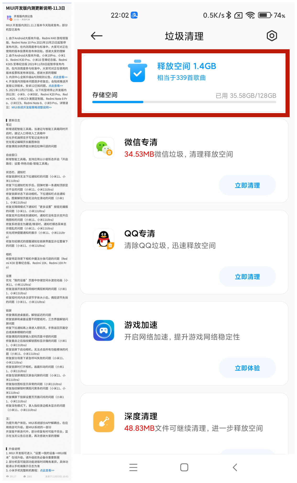 miui各个版本新加的功能,miui系统小组件最新版本更新网站