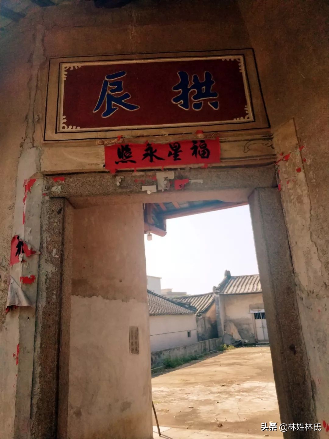 乌门楼│桐坑林氏始居地探源