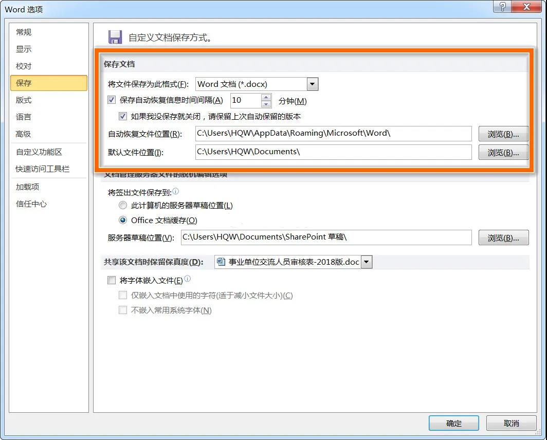 如何找回电脑上丢失的word文档,如何恢复word文档丢失的数据