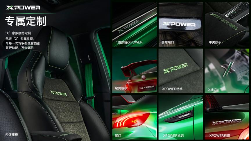 mg6xpower改车标,mg6xpower是无框车门吗