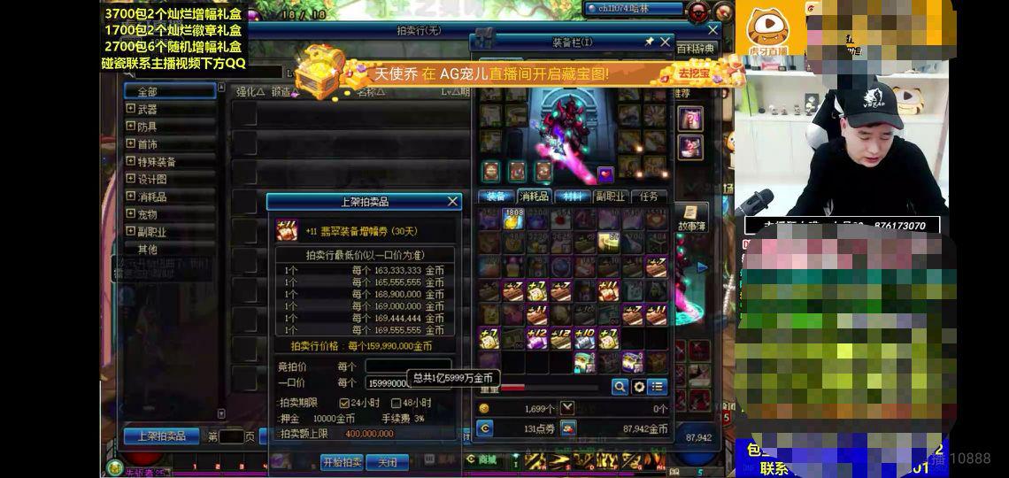 DNF：*牙虎**主播狂人包盒养家，昨夜1700两灿烂，人品爆表血赚一笔
